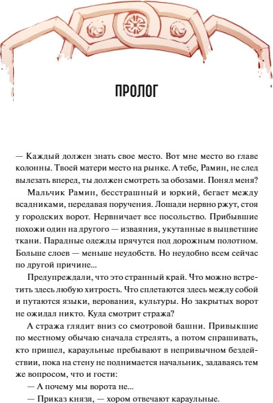 Изображение товара Книга МИФ Мангуп. Новое издание, твердая обложка (Ales)