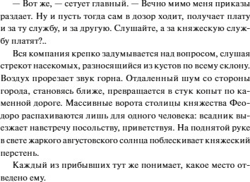 Изображение товара Книга МИФ Мангуп. Новое издание, твердая обложка (Ales)