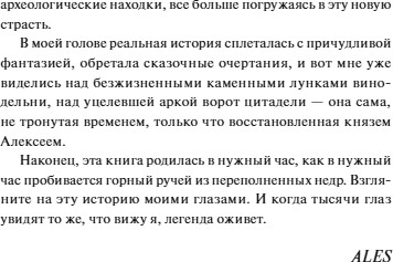 Изображение товара Книга МИФ Мангуп. Новое издание, твердая обложка (Ales)