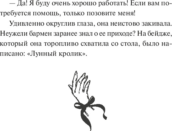 Изображение товара Книга МИФ Книжный бар Переплет судьбы, твердая обложка (Донвон Со)