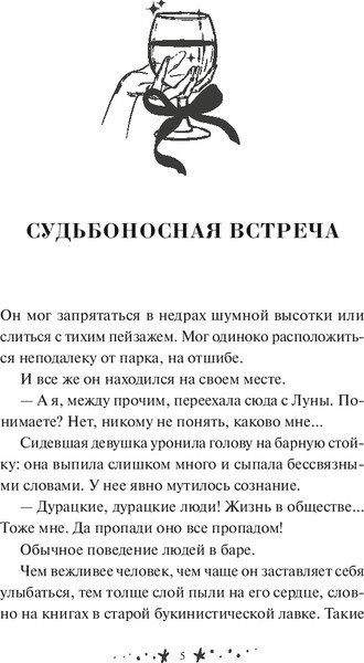 Изображение товара Книга МИФ Книжный бар Переплет судьбы, твердая обложка (Донвон Со)
