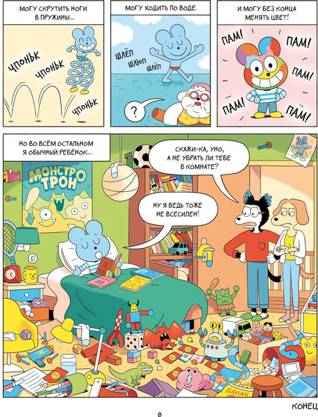 Изображение товара Комикс МИФ Уно. На поиски сокровищ, твердая обложка (Пюжоль Ромен, Ко Венсан)