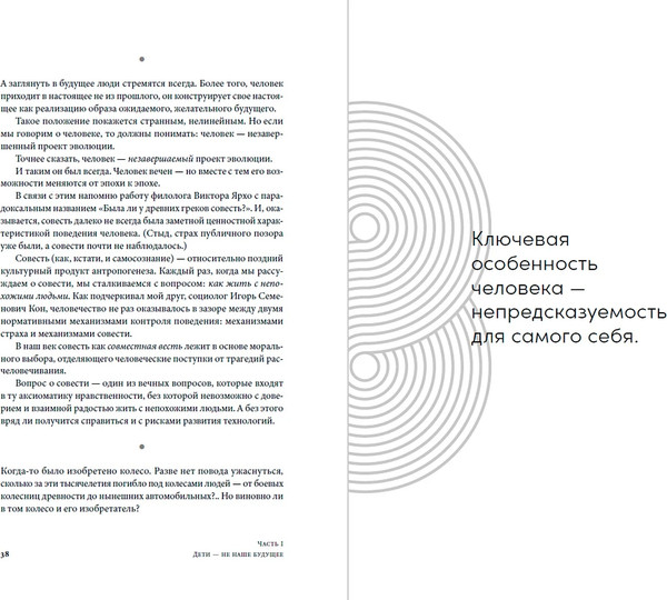Изображение товара Книга Альпина Психология достоинства, твердая обложка (Асмолов Александр)