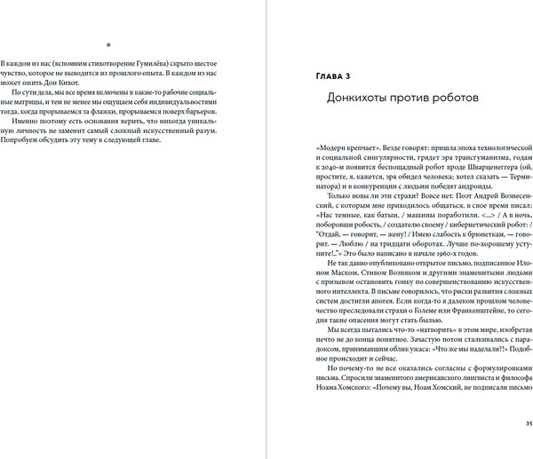 Изображение товара Книга Альпина Психология достоинства, твердая обложка (Асмолов Александр)