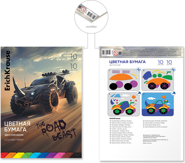 Изображение товара Набор цветной бумаги Erich Krause Road Beast двусторонняя на клею / 63619 (10цв)