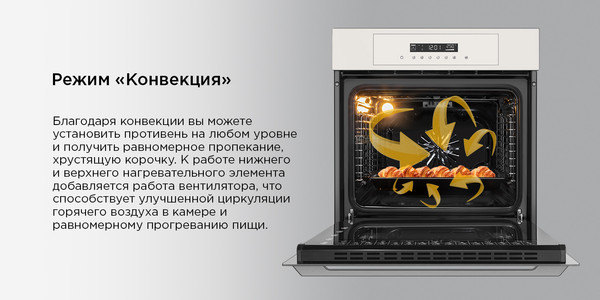 Изображение товара Электрический духовой шкаф Maunfeld AEOD60103BG