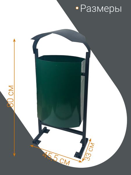 Изображение товара Урна уличная Станкоинструмент №25