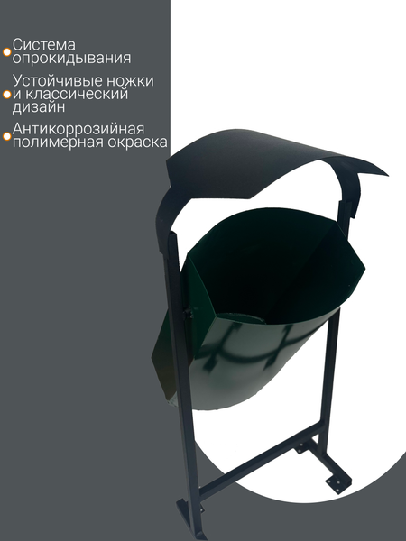 Изображение товара Урна уличная Станкоинструмент №25