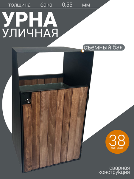 Изображение товара Урна уличная Станкоинструмент №26