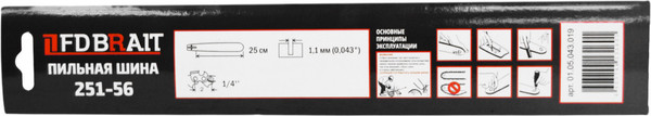Изображение товара Шина для пилы Brait 251 - 56 / 01.05.043.019