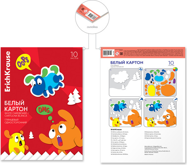 Изображение товара Набор белого картона Erich Krause Jolly Friends А4 / 62019 (10л)