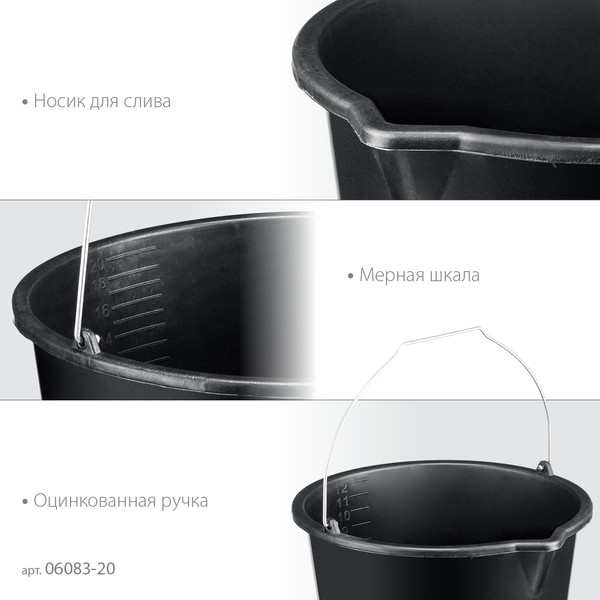 Изображение товара Ведро строительное Stayer Strong Master / 06083-20_z02 (20л)