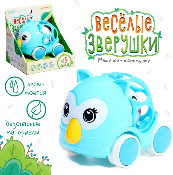 Изображение товара Погремушка Крошка Я Машинка. Веселые зверята. Совушка 2857-3 / 10638645