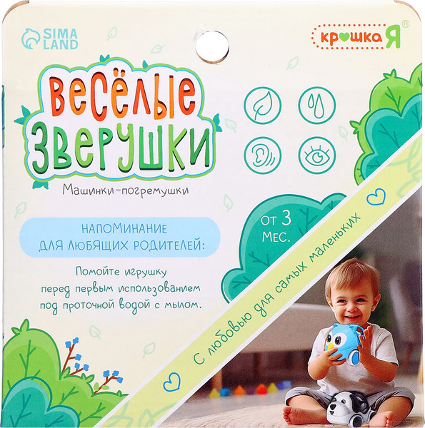 Изображение товара Погремушка Крошка Я Машинка. Веселые зверята. Совушка 2857-3 / 10638645