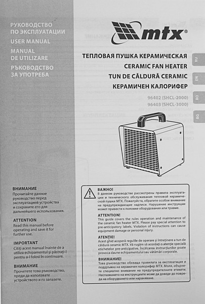 Изображение товара Тепловая пушка электрическая MTX SHCL-2000 / 96402