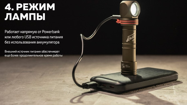 Изображение товара Фонарь Armytek Elf C2 Победа / F05103CP (белый)