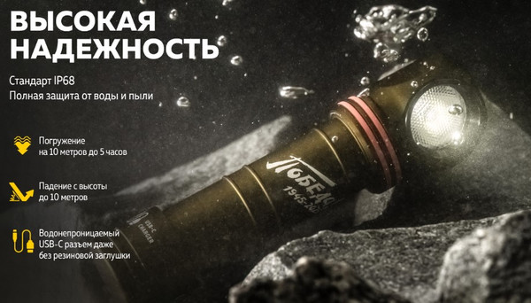 Изображение товара Фонарь Armytek Elf C2 Победа / F05103CP (белый)
