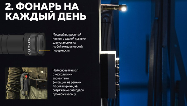 Изображение товара Фонарь Armytek Elf C2 Победа / F05103CP (белый)