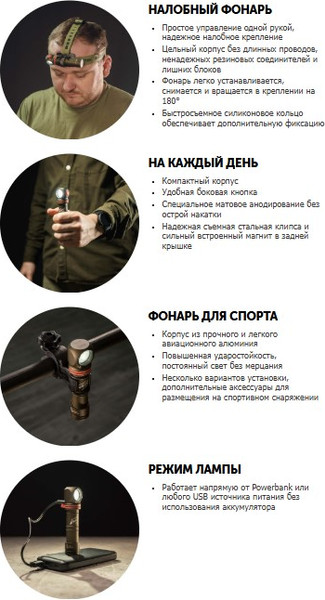 Изображение товара Фонарь Armytek Elf C2 Победа / F05103CP (белый)