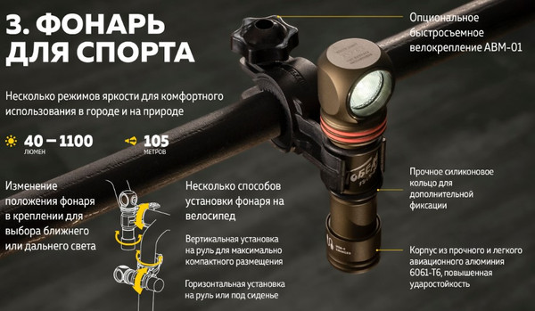 Изображение товара Фонарь Armytek Elf C2 Победа / F05103CP (белый)