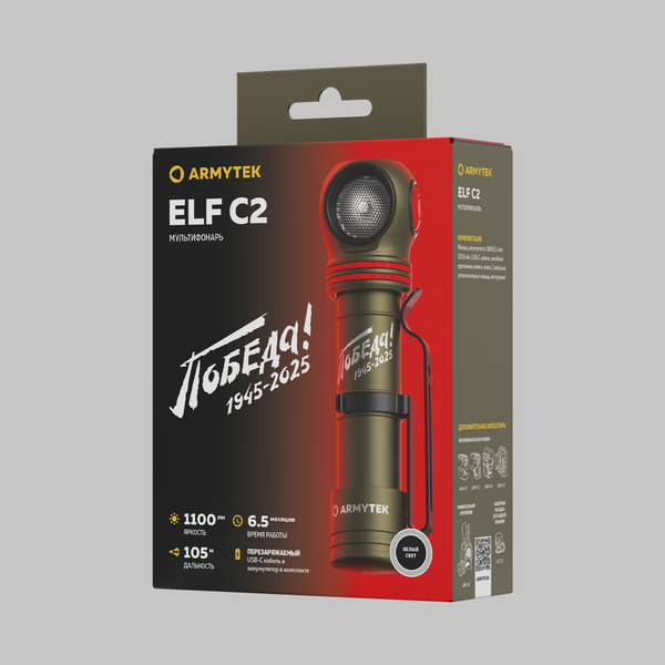 Изображение товара Фонарь Armytek Elf C2 Победа / F05103CP (белый)