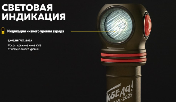 Изображение товара Фонарь Armytek Elf C2 Победа / F05103CP (белый)