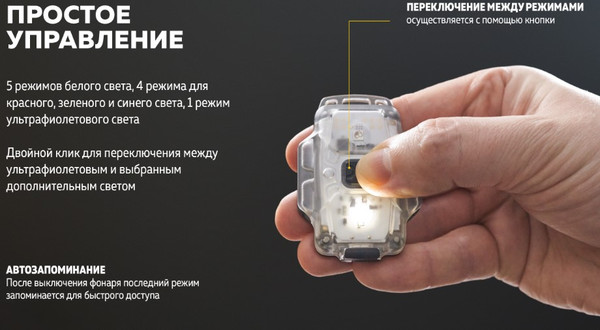 Изображение товара Фонарь Armytek Crystal Pro UV Grey / F10301GUV