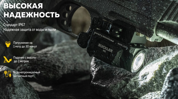 Изображение товара Фонарь Armytek Buckler M1 / F09301C (белый свет)