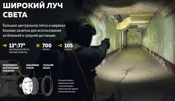 Изображение товара Фонарь Armytek Buckler M1 / F09301C (белый свет)