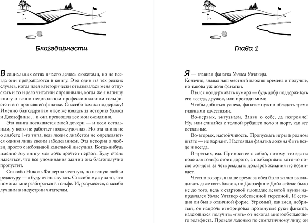 Изображение товара Книга Inspiria Плохая фанатка, мягкая обложка (Бейли Тесса)