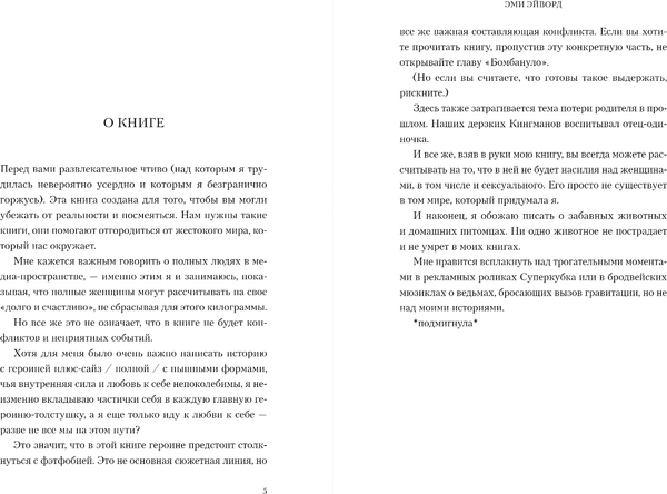 Изображение товара Книга Inspiria Мой дерзкий сосед, мягкая обложка (Эйворд Эми)