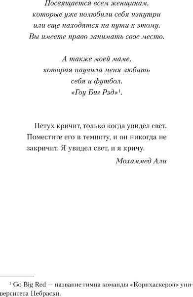 Изображение товара Книга Inspiria Мой дерзкий сосед, мягкая обложка (Эйворд Эми)