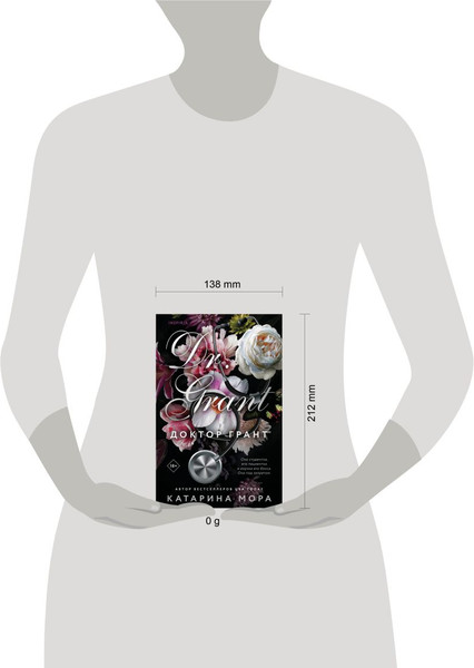 Изображение товара Книга Inspiria Доктор Грант, мягкая обложка (Мора Катарина)