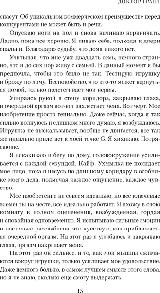 Изображение товара Книга Inspiria Доктор Грант, мягкая обложка (Мора Катарина)