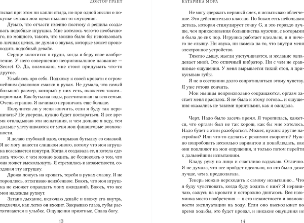 Изображение товара Книга Inspiria Доктор Грант, мягкая обложка (Мора Катарина)