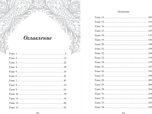 Изображение товара Книга Inspiria Анна и поцелуи под луной, мягкая обложка (Адамс Дженнифер)