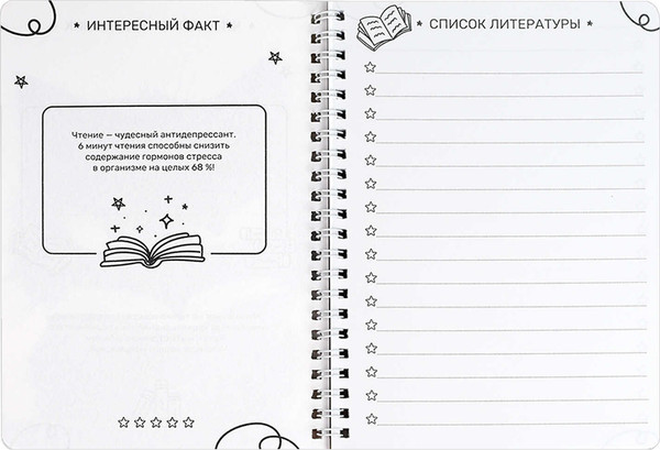 Изображение товара Дневник Феникс+ Читательский. Пушистый книголюб / 70538