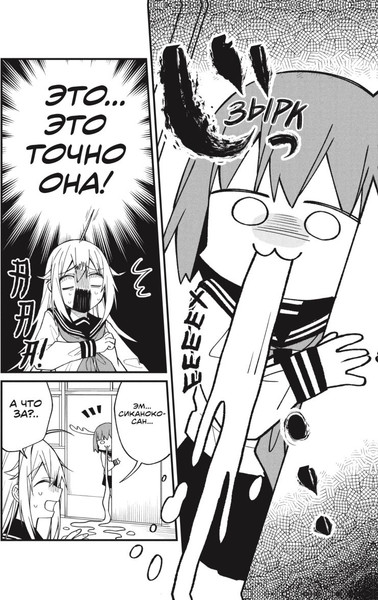 Изображение товара Манга Комильфо Моя подруга-олениха, Ноко-тан. Том 1, твердый переплет (Осиосио)