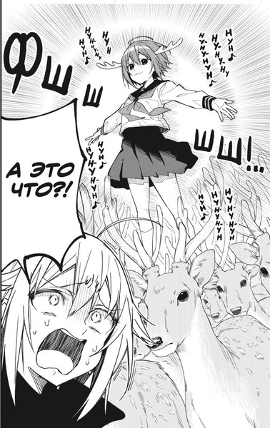 Изображение товара Манга Комильфо Моя подруга-олениха, Ноко-тан. Том 1, твердый переплет (Осиосио)