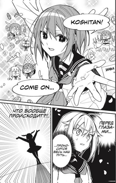 Изображение товара Манга Комильфо Моя подруга-олениха, Ноко-тан. Том 1, твердый переплет (Осиосио)