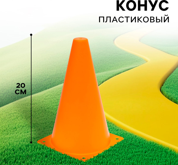 Изображение товара Конус тренировочный Соломон 7866699 (оранжевый)