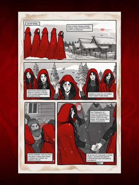 Изображение товара Комикс Комильфо Мара и Морок. Том 1 (Арден Лия)