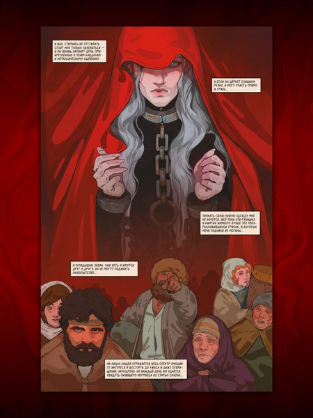 Изображение товара Комикс Комильфо Мара и Морок. Том 1 (Арден Лия)