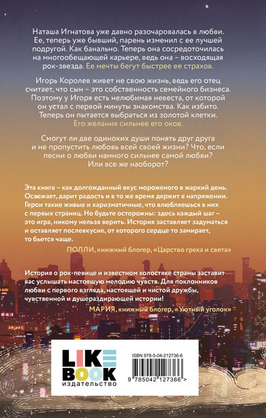 Изображение товара Книга Like Book Вкус музыки. Ванильный, твердая обложка (Каррас Катарина)