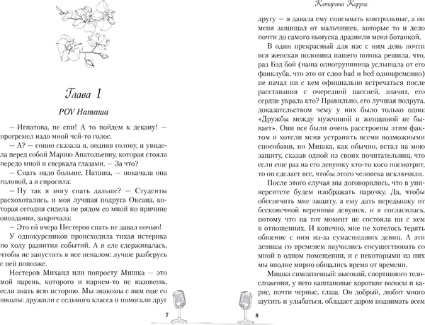 Изображение товара Книга Like Book Вкус музыки. Ванильный, твердая обложка (Каррас Катарина)