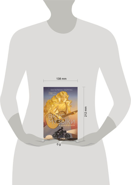 Изображение товара Книга Like Book Вкус музыки. Ванильный, твердая обложка (Каррас Катарина)
