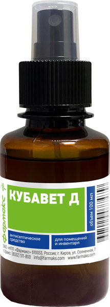 Изображение товара Антисептическое средство для животных Фармакс Ф Кубавет Д (100мл)