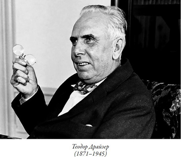 Изображение товара Книга СЗКЭО Финансист. Титан. Стоик (Драйзер Теодор)