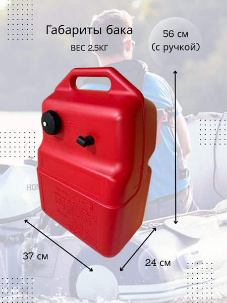 Изображение товара Топливный бак для лодочного мотора Easterner С614539 (25л)