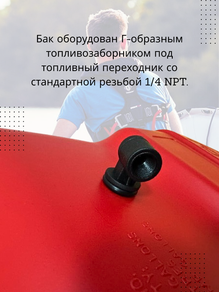 Изображение товара Топливный бак для лодочного мотора Easterner С614539 (25л)
